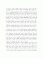 (서평 및 감상문) 문학과 예술의 사회사를 읽고 감상문 및 서평 3페이지