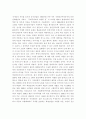(서평 및 감상문) 문학과 예술의 사회사를 읽고 감상문 및 서평 5페이지