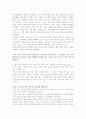 (감시와 처벌 감상문) 미셀 푸코의 5페이지