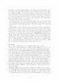 근대, 현대경제학의 흐름(주류경제학과 비주류경제학으로 구분하여) 5페이지