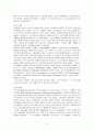 근대, 현대경제학의 흐름(주류경제학과 비주류경제학으로 구분하여) 6페이지