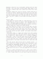 근대, 현대경제학의 흐름(주류경제학과 비주류경제학으로 구분하여) 7페이지