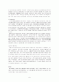 근대, 현대경제학의 흐름(주류경제학과 비주류경제학으로 구분하여) 9페이지