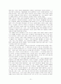 근대, 현대경제학의 흐름(주류경제학과 비주류경제학으로 구분하여) 13페이지