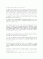 근대, 현대경제학의 흐름(주류경제학과 비주류경제학으로 구분하여) 17페이지
