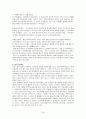 근대, 현대경제학의 흐름(주류경제학과 비주류경제학으로 구분하여) 18페이지