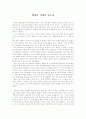 [독후감] 열정은 기적을 낳는다 1페이지