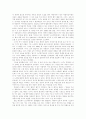 [독후감] 열정은 기적을 낳는다 2페이지