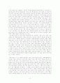 [독후감] 사다리 걷어차기 2페이지
