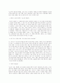 나니아 연대기-독후감- 2페이지