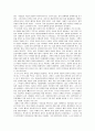 미셸푸코의 [성의 역사: 앎의 의지] 2페이지
