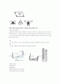 평판측량(세부측량) 3페이지
