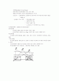 평판측량(세부측량) 5페이지