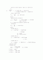 평판측량(세부측량) 8페이지