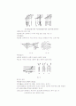 지형측량 6페이지