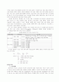 시료채취및시료조제 2페이지