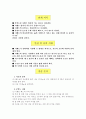 시멘트의 분말도 시험 2페이지