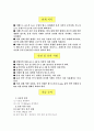 시멘트의 응결 시험-시험예비레포트 2페이지