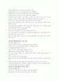 시멘트의 응결 시험-시험예비레포트 3페이지