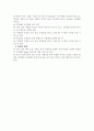 시멘트의 응결 시험-시험예비레포트 4페이지