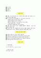 시멘트 모르타르의 압축 강도 시험-시험예비레포트 2페이지