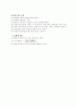 시멘트 모르타르의 압축 강도 시험-시험예비레포트 4페이지