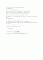 시멘트 모르타르의 인장 강도 시험 3페이지