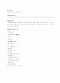 실내 CBR 시험 1페이지