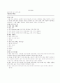직접전단시험 1페이지