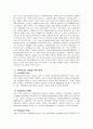 우리나라 증권시장의 현황 및 개선방향(선진시장의 사례를 통해서) 4페이지