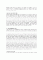 우리나라 증권시장의 현황 및 개선방향(선진시장의 사례를 통해서) 7페이지