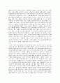중국의 가정교육 4페이지