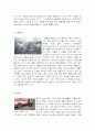 중국의 교통문화 2페이지