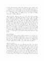 중국의 교통문화 3페이지