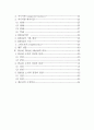 차세대반도체중 FRAM,MRAM,PRAM에 대하여 2페이지