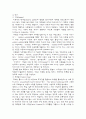 놀이치료에대하여 6페이지
