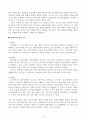 초등사회과 법, 정치교육에서의 문제점과 개선, 학습지도안 4페이지