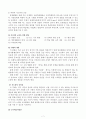 초등사회과 법, 정치교육에서의 문제점과 개선, 학습지도안 7페이지