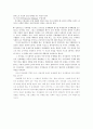 문제해결학습의 사회교육적 의의와 적용의 실제 8페이지