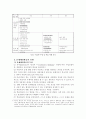 문제해결학습의 사회교육적 의의와 적용의 실제 9페이지