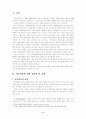 (사회복지) 한국사회 약물남용의 원인과 실태 및 해결방안 2페이지
