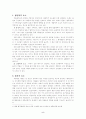 (사회복지) 한국사회 약물남용의 원인과 실태 및 해결방안 5페이지