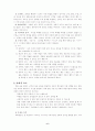 (사회복지) 한국사회 약물남용의 원인과 실태 및 해결방안 6페이지