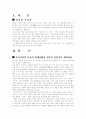 한반도의 동북아물류중심의 가능성과 전략 2페이지