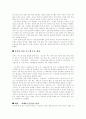 한반도의 동북아물류중심의 가능성과 전략 3페이지
