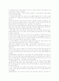 한반도의 동북아물류중심의 가능성과 전략 4페이지