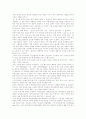 한반도의 동북아물류중심의 가능성과 전략 6페이지