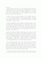 한반도의 동북아물류중심의 가능성과 전략 7페이지