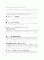 한반도의 동북아물류중심의 가능성과 전략 8페이지