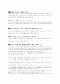 한반도의 동북아물류중심의 가능성과 전략 9페이지